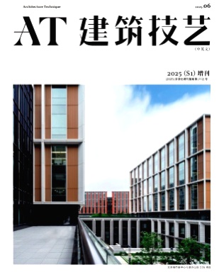 建筑技艺(中英文)杂志